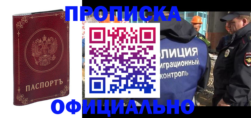 миграционный учет в Череповце