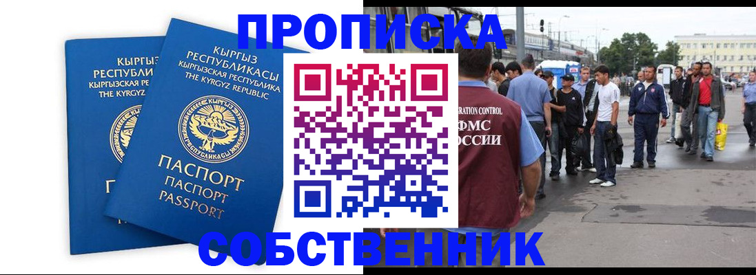временная регистрация адрес в Череповце