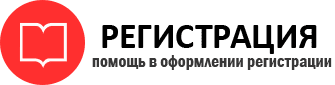 прописка в Череповце id709091